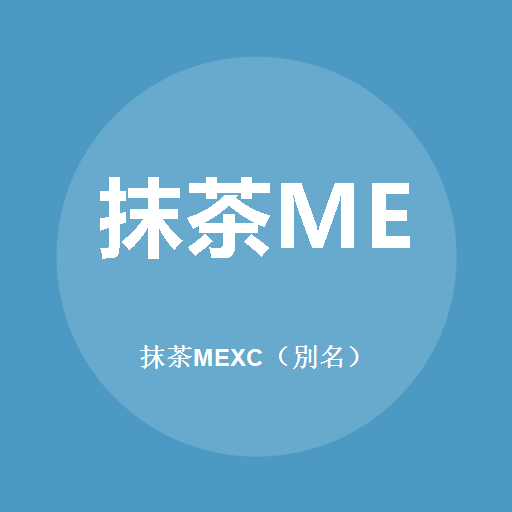 抹茶MEXC（別名） 標誌